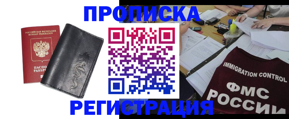 регистрация в Ленинградской области