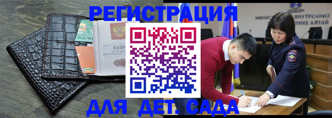 временная регистрация для школы в Ленинградской области